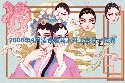 2026年3月份适合嫁娶的日子