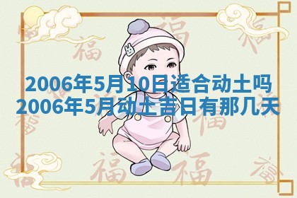 2026年3月份适合嫁娶的日子