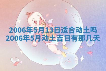 2026年3月份适合嫁娶的日子