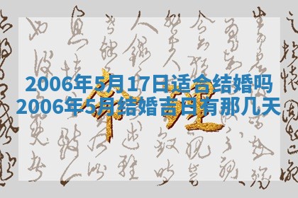 2026年公历3月适合破土的日子