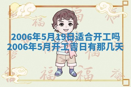 2026年3月份适合嫁娶的日子