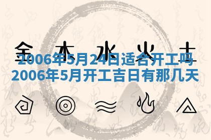 2026年3月份适合嫁娶的日子
