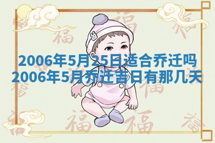 2026年公历3月适合破土的日子