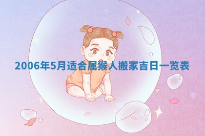 2026年公历3月适合破土的日子