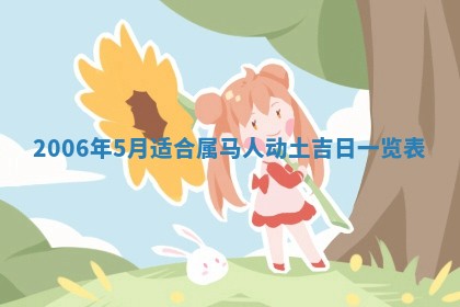 2026年3月份适合嫁娶的日子