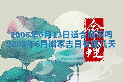 2026年3月份适合嫁娶的日子