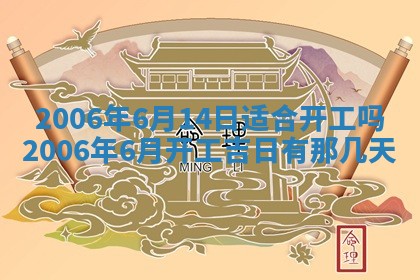 2026年3月份适合嫁娶的日子