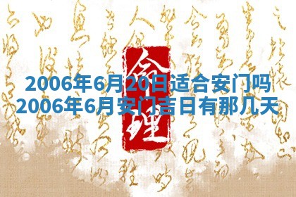 2026年公历3月适合破土的日子