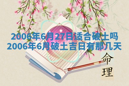 2026年3月份适合嫁娶的日子