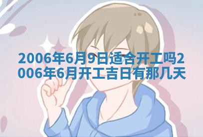 2026年3月份适合嫁娶的日子