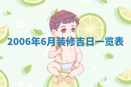 2026年3月份适合嫁娶的日子