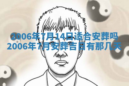 2026年3月份适合嫁娶的日子