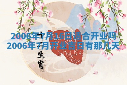2026年3月份适合嫁娶的日子