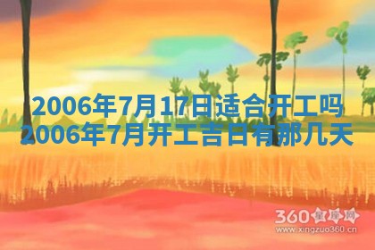 2026年3月份适合嫁娶的日子