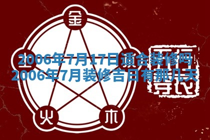 2026年公历3月适合破土的日子