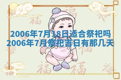 今日农历2025年五月廿六黄历办婚礼适宜吗,结婚吉日