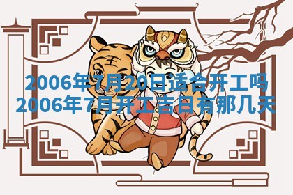 2026年公历3月适合破土的日子