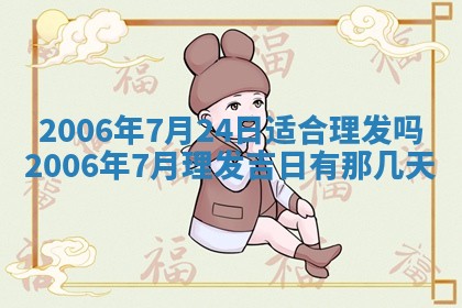 2026年3月份适合嫁娶的日子