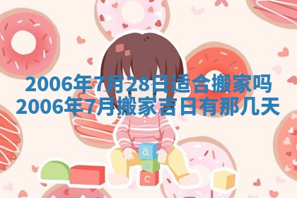 2026年3月份适合议婚的黄道吉日_订婚的吉日