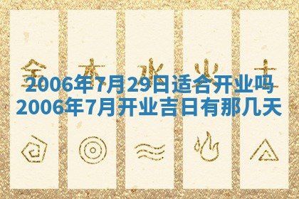 2026年公历3月适合破土的日子