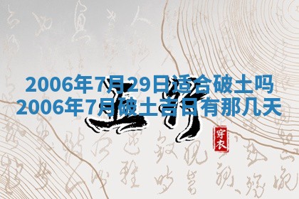 2026年3月份适合嫁娶的日子