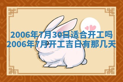 2026年公历3月适合破土的日子