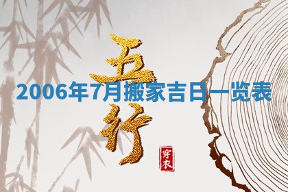 2026年3月份适合嫁娶的日子