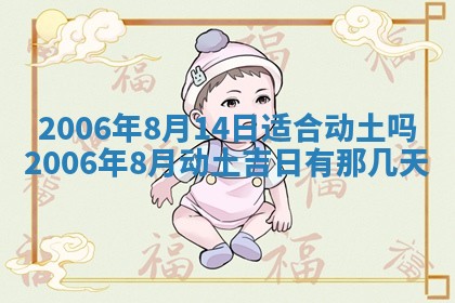 2026年3月份适合嫁娶的日子