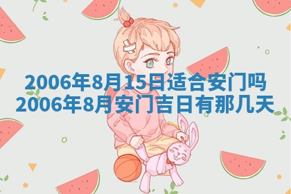 2026年3月份适合嫁娶的日子