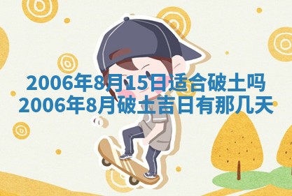 今天2025年6月21日订婚老黄历适宜吗,农历2025年五月廿六订婚日子