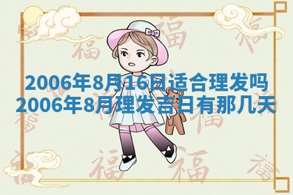 今天2025年6月21日订婚老黄历适宜吗,农历2025年五月廿六订婚日子