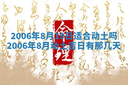 2026年3月份适合嫁娶的日子