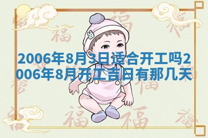 今日农历2025年五月廿六黄历办婚礼适宜吗,结婚吉日