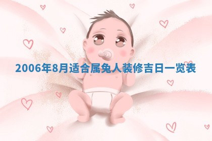 2026年公历3月适合破土的日子