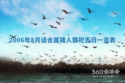今日农历2025年五月廿六黄历办婚礼适宜吗,结婚吉日