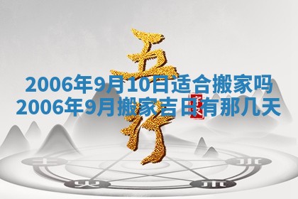 2026年3月份适合嫁娶的日子