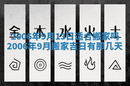 今日农历2025年五月廿六黄历办婚礼适宜吗,结婚吉日