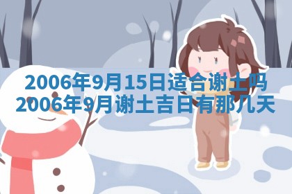 2026年3月份适合议婚的黄道吉日_订婚的吉日