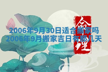 2026年公历3月适合破土的日子