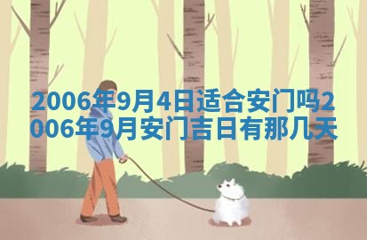 今日农历2025年五月廿六黄历办婚礼适宜吗,结婚吉日