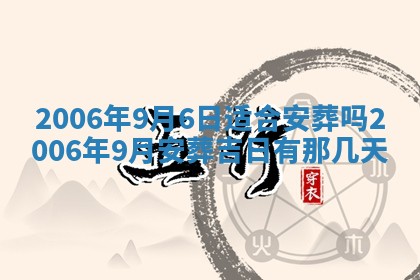 今天2025年6月21日订婚老黄历适宜吗,农历2025年五月廿六订婚日子