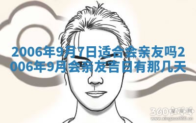 今天2025年6月26日乔迁新居老黄历推荐吗,农历2025年六月初二搬家日子