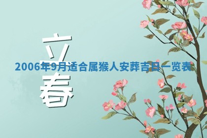 2026年3月迎亲良辰吉日查询