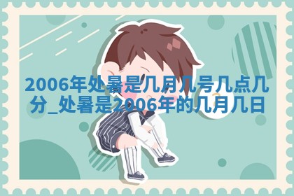 2026年02月27日生辰八字起名：杜姓女孩子取什么名字最合适