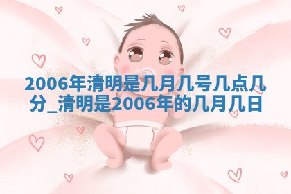 2026年02月27日生辰八字起名：杜姓女孩子取什么名字最合适