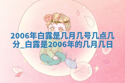 2026年02月27日生辰八字起名：杜姓女孩子取什么名字最合适