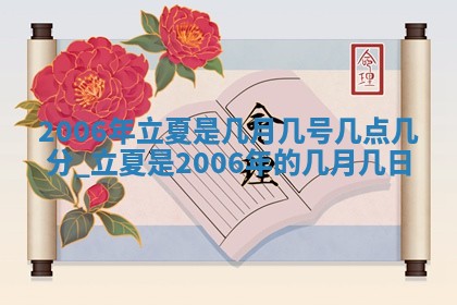 2026年02月27日生辰八字起名：杜姓女孩子取什么名字最合适