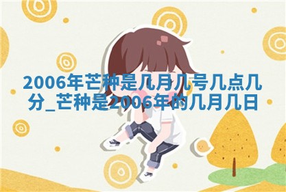 2026年02月27日生辰八字起名：杜姓女孩子取什么名字最合适
