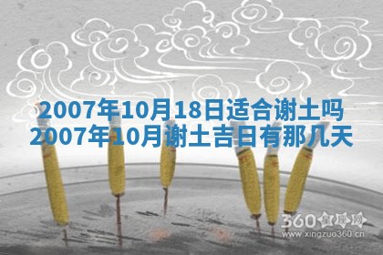2026年3月份动土好日子查询