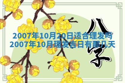 孔姓2026年02月05日出生女孩子取名宜用字大全